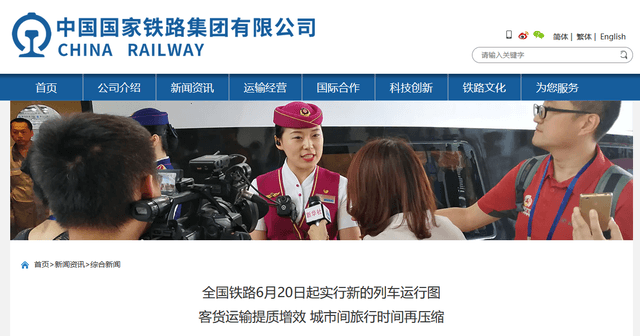 全国铁路6月20日调图:京广高铁京武段提速,北京至重庆最快6小时46分可达