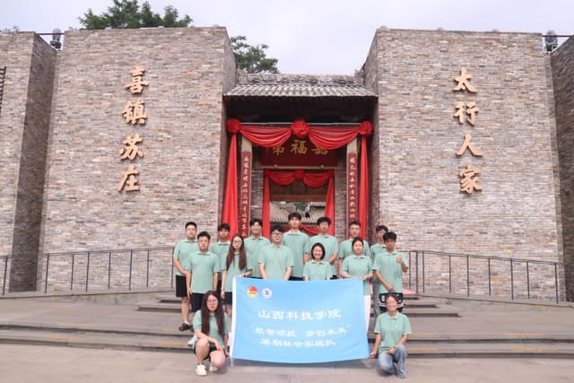 山西科技学院“三下乡”: 青春足印绘振兴 数智苏庄谱新篇
