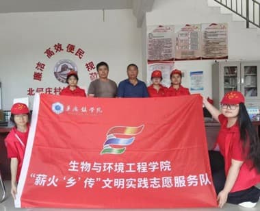 景德镇学院青年大学生团队赴北何庄村开展乡村振兴活动